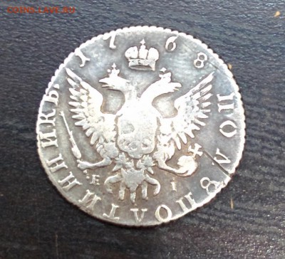 Полуполтинник 1768 ММД - IMG_20151025_180856