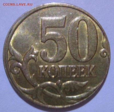 БРАКИ 50 копеек 2шт 2013м и 2009м поворот и смещение - IMG_6403.JPG
