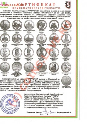 Медали Татарстан - skanirovanie0003