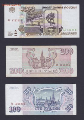 спрос - 100.1993, 200.1993, 1000.1995 АА лс