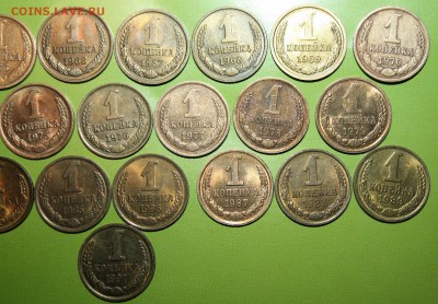 1 копейка 30 шт с 1961 по 91 кроме 1964 - IMG_6114.JPG
