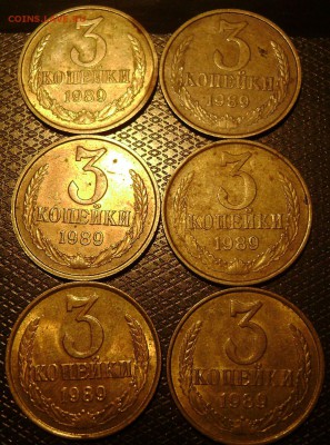 3 коп 1989г опр разновидности шт. - DSC03930 3 к 89