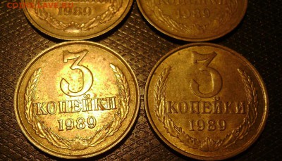 3 коп 1989г опр разновидности шт. - DSC03933     3 коп 89гг