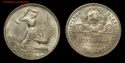 Полтинник 1924 ПЛ aUNC до 30.10(ПЯТНИЦА) в 22.00мск - DSCN3793.JPG