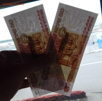 100 000 рублей 1995 г. (2 шт.) (до 01-11-2015 г. в 22:00) - DSCN1989.JPG