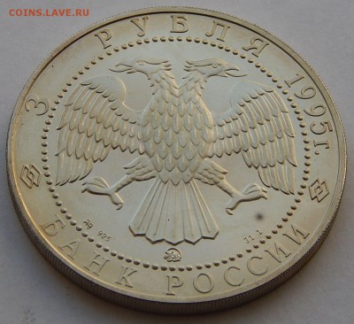 3 рубля 1995 Соболь, до 03.11.15 в 22:00 МСК - 4762