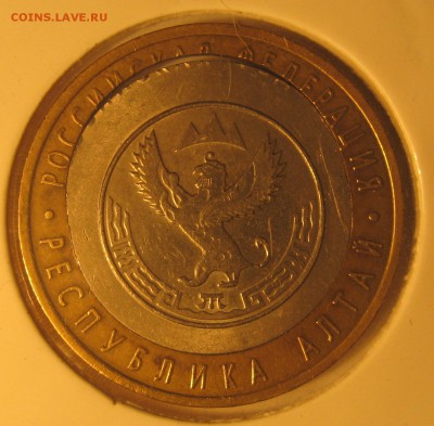 10 рублей Республика Алтай 2006г двойная вырубка + смещение - IMG_0063.JPG
