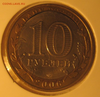 Брянск 2010 Край листа - IMG_0067.JPG