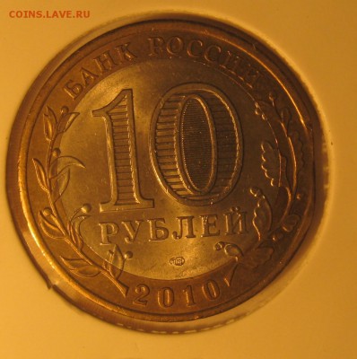 Брянск 2010 Край листа - IMG_0070.JPG