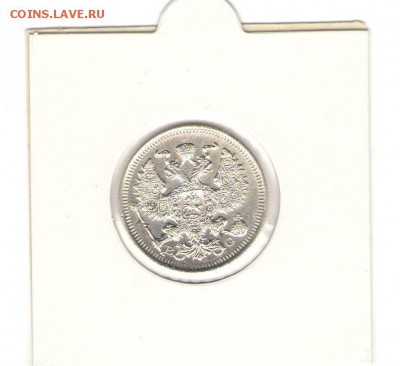 20 коп 1914,15,16 г из коллекции все AU до 02,11. в 22-30 - 2014а