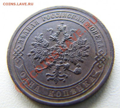 1871 1 копейка - 1