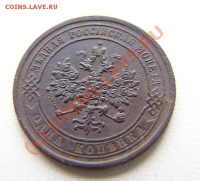 1871 1 копейка - 4