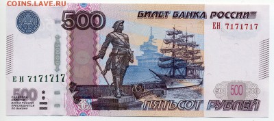 Радары,красивые и редкие номера! - 500