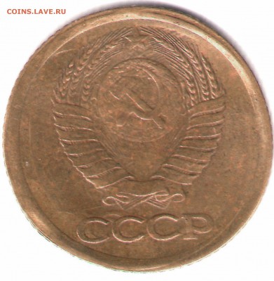 1 копейка 1986 года - продолжение темы "Двойной удар" - 1-86 аверс