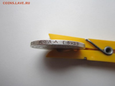 1 рубль 1901 (Ф.З) Окончание 03,11,2015 до 22,00 МСК - 1.JPG