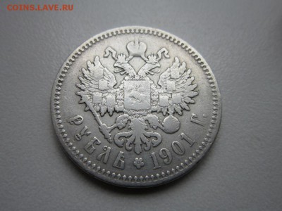 1 рубль 1901 (Ф.З) Окончание 03,11,2015 до 22,00 МСК - 2.JPG