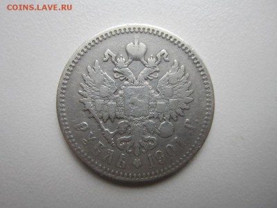 1 рубль 1901 (Ф.З) Окончание 03,11,2015 до 22,00 МСК - 3.JPG