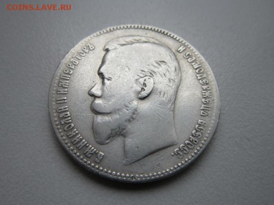 1 рубль 1901 (Ф.З) Окончание 03,11,2015 до 22,00 МСК - 4.JPG