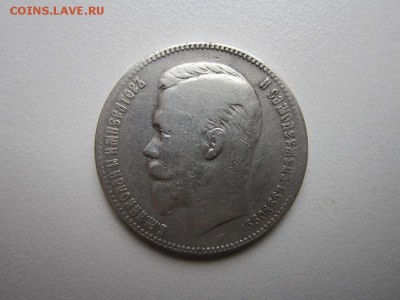 1 рубль 1901 (Ф.З) Окончание 03,11,2015 до 22,00 МСК - 5.JPG