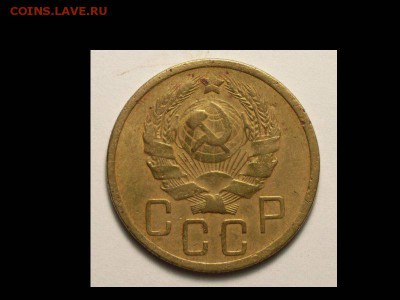 5 копеек 1935 (н) до 03.11.15 22-00 - 5 копеек 1935 (н) (1)