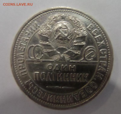 Полтинник 1924 ПЛ до 22:00 03.11.2015 - SAM_2424.JPG