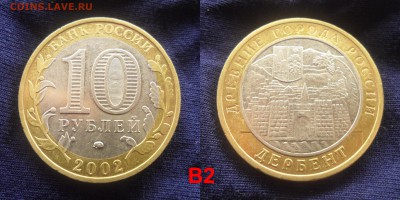 Разновиды БИМа Дербент, Ряжск, Боровск, МИД, МинФин Оценка - Дербент