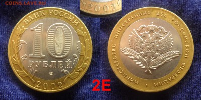 Разновиды БИМа Дербент, Ряжск, Боровск, МИД, МинФин Оценка - 2Е