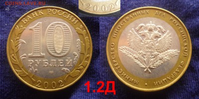 Разновиды БИМа Дербент, Ряжск, Боровск, МИД, МинФин Оценка - 1.2Д