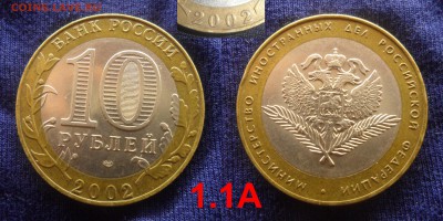 Разновиды БИМа Дербент, Ряжск, Боровск, МИД, МинФин Оценка - 1.1А