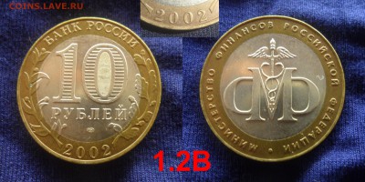 Разновиды БИМа Дербент, Ряжск, Боровск, МИД, МинФин Оценка - 1.2В