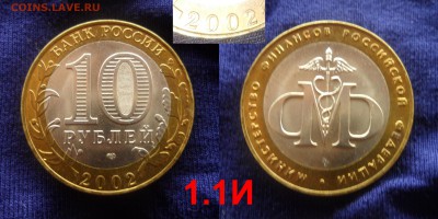 Разновиды БИМа Дербент, Ряжск, Боровск, МИД, МинФин Оценка - 1.1И