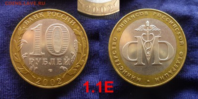 Разновиды БИМа Дербент, Ряжск, Боровск, МИД, МинФин Оценка - 1.1Е