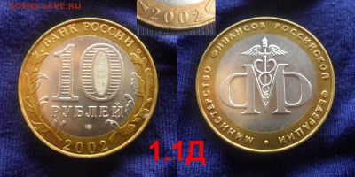 Разновиды БИМа Дербент, Ряжск, Боровск, МИД, МинФин Оценка - 1.1Д