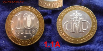 Разновиды БИМа Дербент, Ряжск, Боровск, МИД, МинФин Оценка - 1.1А