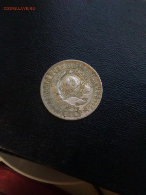 15 копеек 1930 год частый гурт по всей монете - 1446004413654