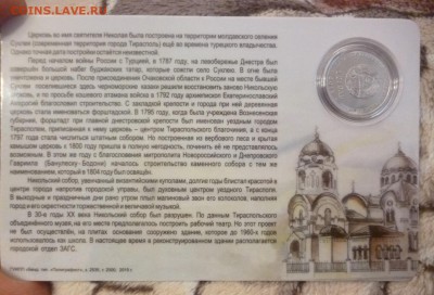 ДК НовинПриднестровье 1 р Никольский Буклет ФИКС 01.11 22.00 - P1210385.JPG