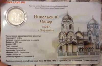 ДК НовинПриднестровье 1 р Никольский Буклет ФИКС 01.11 22.00 - P1210384.JPG