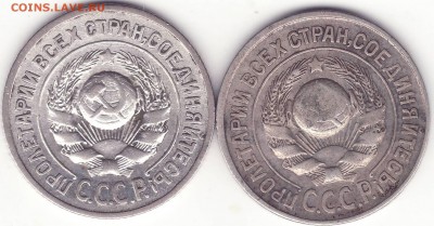 15 копеек 1925 - Image0004.JPG
