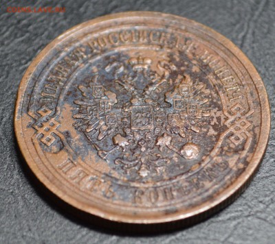 5 копеек 1916 R до 28.10 22-01 с 200 рублей - DSC_1643.JPG
