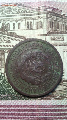 20 копеек 1932г. поворот - IMG_20151028_085644