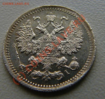 5 копеек 1871 серебро до 3 сентября  22.00 по мск - 6