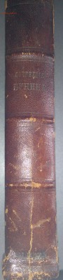Полное собрание сочинений Бунина. 5 том.1915 год. - DSC_0011.JPG