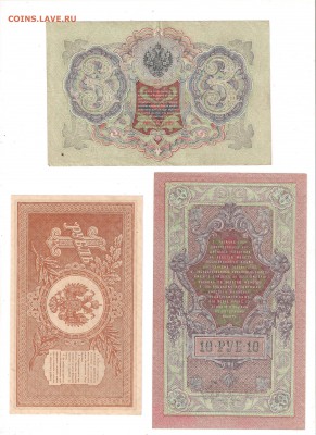 Боны-царск.Россия,Времен.прав.,СССР,Россия-оценка - 1-3-10