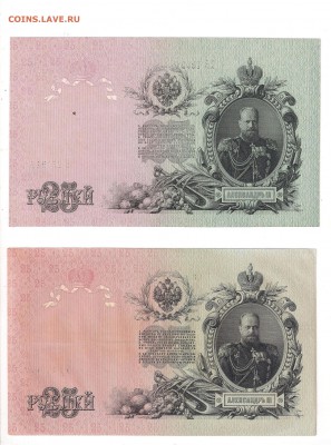 Боны-царск.Россия,Времен.прав.,СССР,Россия-оценка - 25-09-2