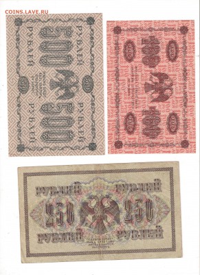 Боны-царск.Россия,Времен.прав.,СССР,Россия-оценка - 100-250-500-2