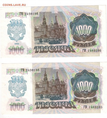 Боны-царск.Россия,Времен.прав.,СССР,Россия-оценка - 1000-2