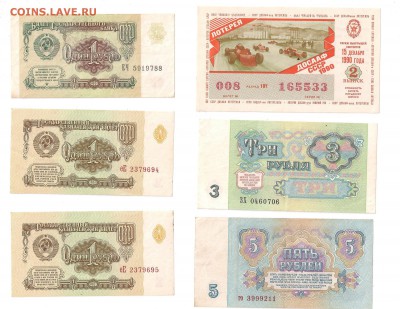 Боны-царск.Россия,Времен.прав.,СССР,Россия-оценка - ссср-2