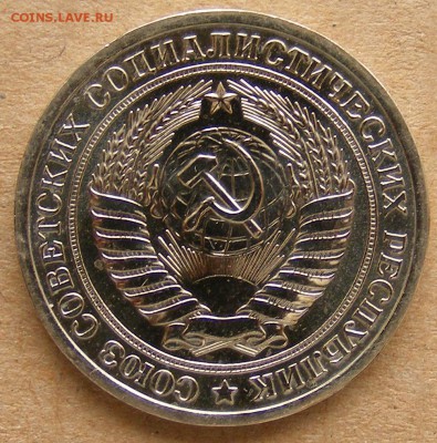 1 рубль 1966, 1 рубль 1969. Наборные. До 01.11.2015 22:00 - 1rub1966_2