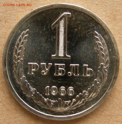 1 рубль 1966, 1 рубль 1969. Наборные. До 01.11.2015 22:00 - 1rub1966_1