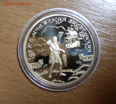 100 руб. 2003. 1-я Камчатская экспедиция. Тираж-1500. 05.11 - DSCN5693.JPG